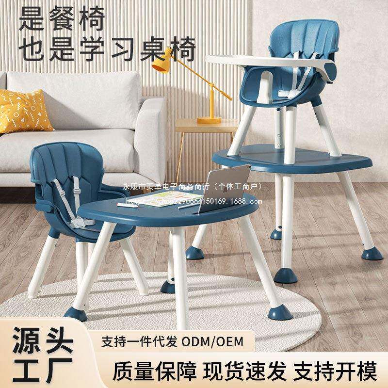 多功能宝宝餐椅儿童可拆卸成长型餐椅学生学习靠背可调节桌椅