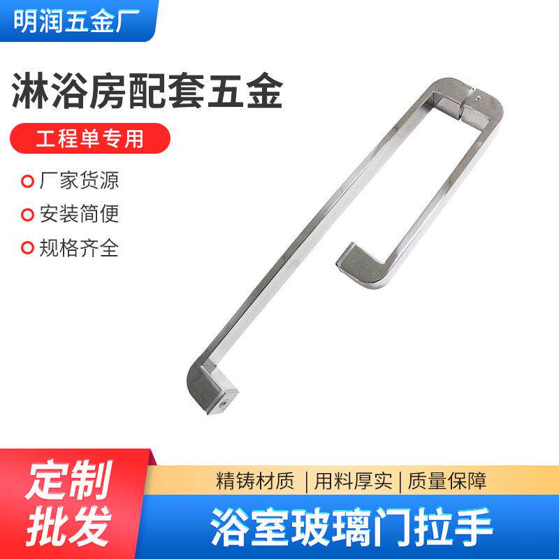 玻璃移门拉手酒店宾馆不锈钢浴室门把手方形扁管淋浴房隔断拉手
