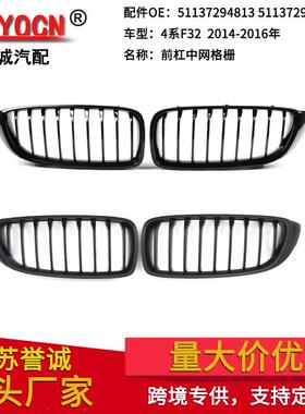 适用于宝马4系F32F33F36M4汽车改装中网格栅前脸前保险杠下网
