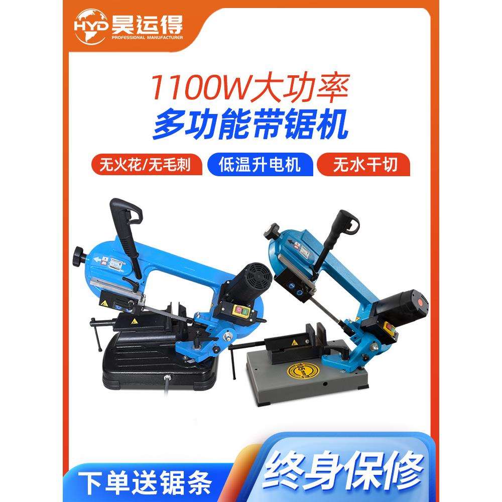 带锯机小型家用金属锯斜切锯45度便携卧式不锈钢铝钢材金属切割锯