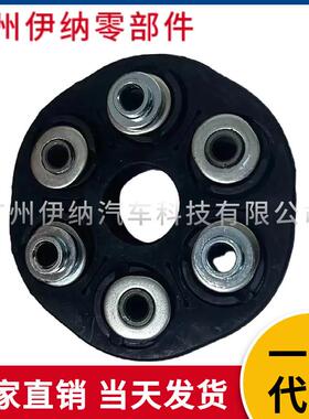 2024100015适用于奔驰W203W204W211传动轴连接盘胶饼胶墩