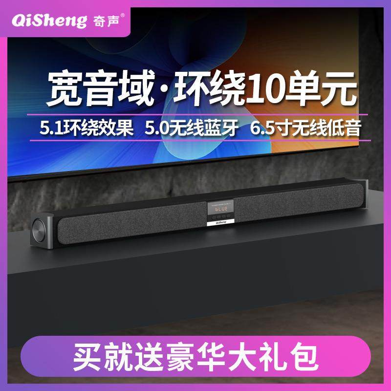 奇声S1W2.1家庭影院K歌带音箱无线麦克风木质回音壁电视音响