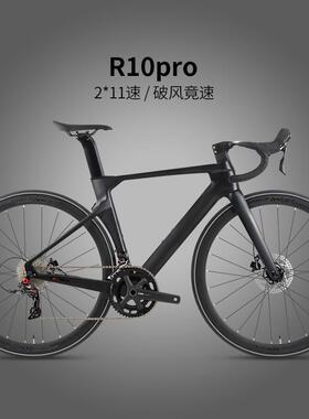 骓特R10pro碳纤维公路车桶轴碟刹22变速破风竞速赛车跑车自行车