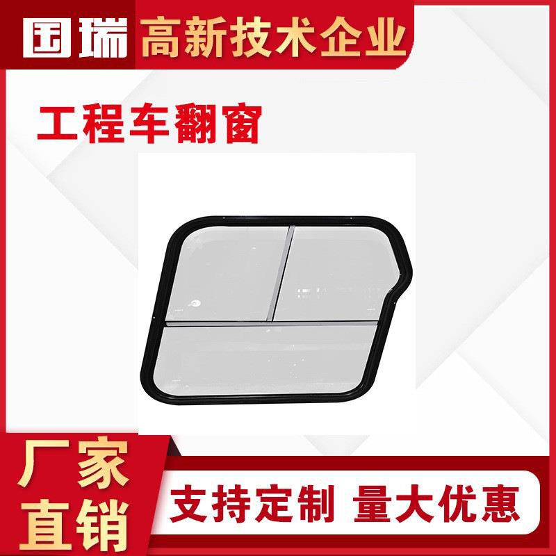 车窗玻璃内置推拉侧窗汽车铝合金钢化玻璃窗推拉窗矿车用矿车专用