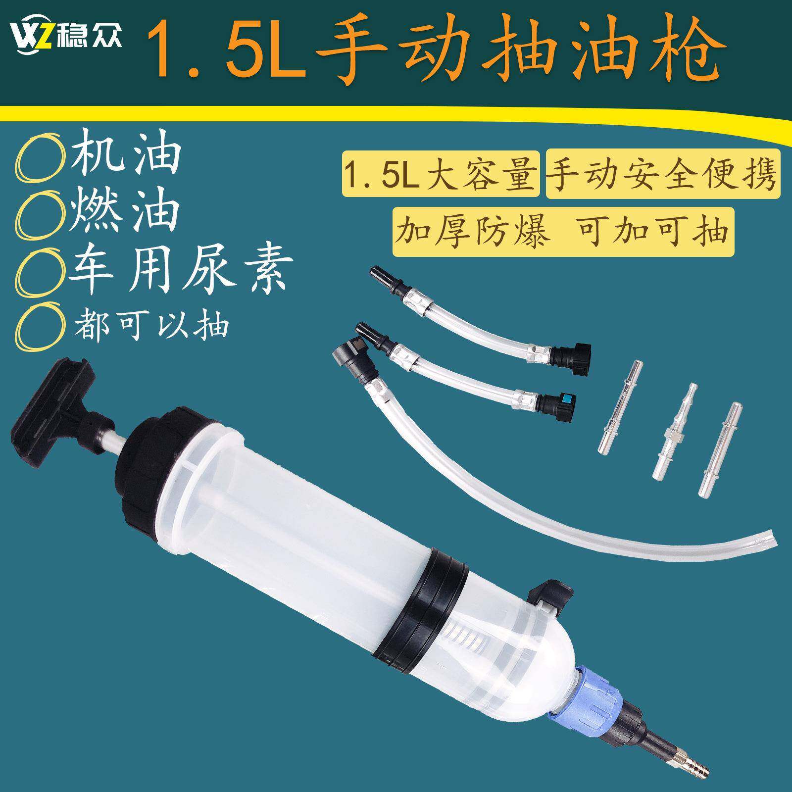 汽车手动抽油器手动换油器1.5L手动刹车油抽油泵燃油加注器