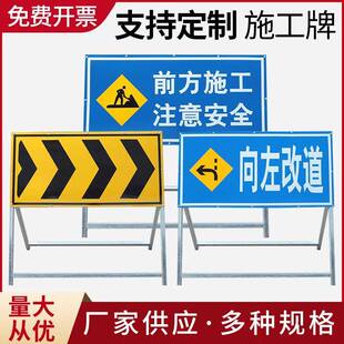 前方施工牌警示牌指示交通安全标志牌减速慢行告示牌防护