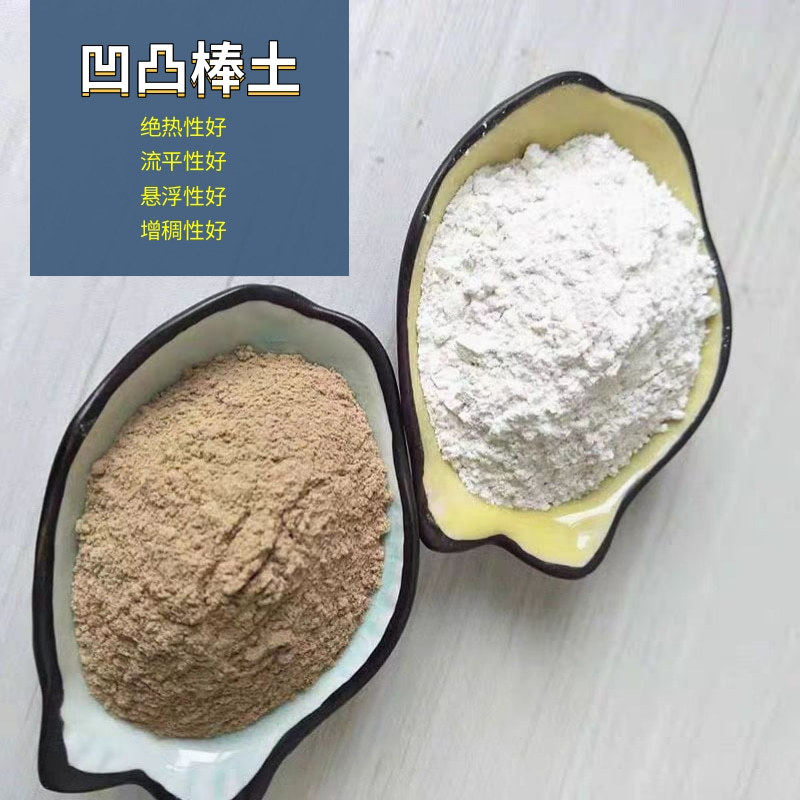 凹凸棒土高粘吸附剂涂料增稠剂肥料粘合剂坡缕石粉工业级凹凸棒石