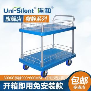 连和Uni Silent双层护栏平板拉货车小推车工具车四轮平板车超静