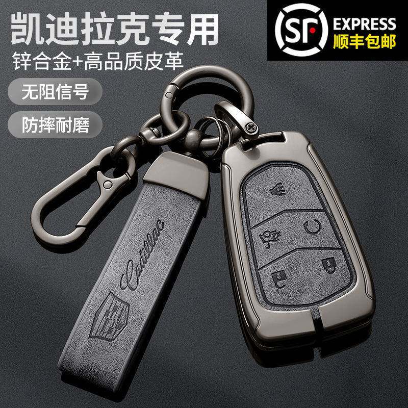 直销适用凯迪拉克车钥匙套xt5xt4xt6ct5ct6ct4款xts壳ats钥