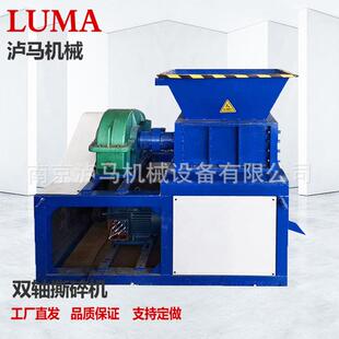 大型撕碎机单轴撕碎机废铁小型粉碎机金属橡胶木材塑料撕碎机