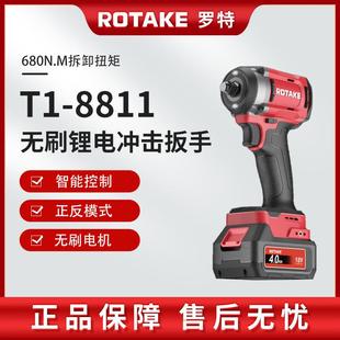 罗特T1-8811电动扳手680nm