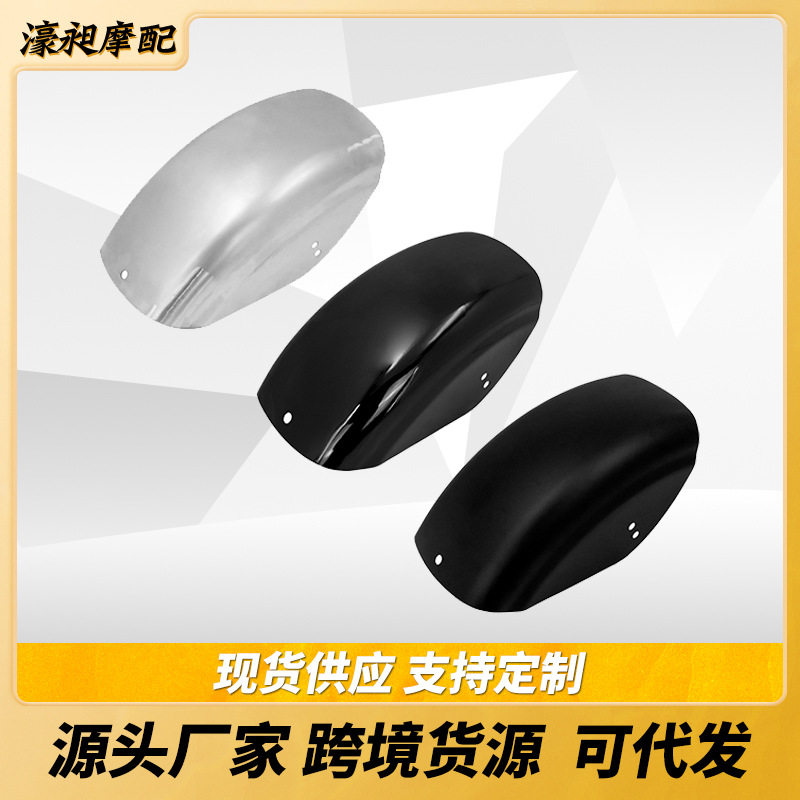 哈雷883XL1200X48改装bobber板后挡泥板后挡泥瓦后