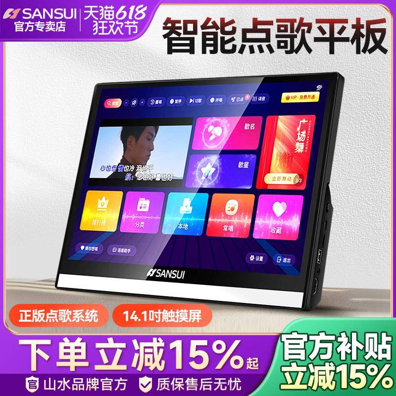 包邮C14新款家庭ktv点歌机触摸屏一体机卡拉ok家用k歌音响唱