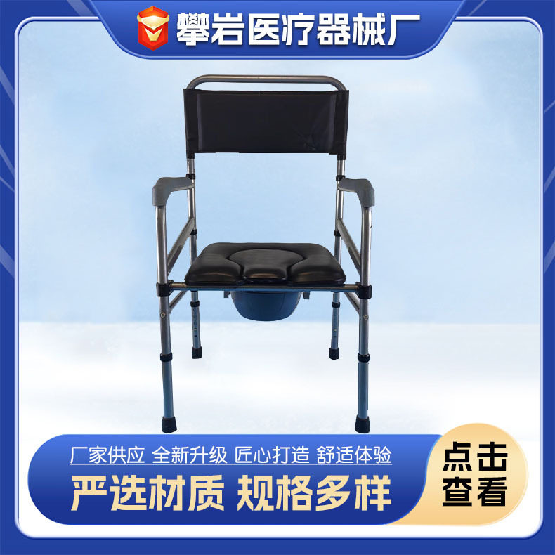 老年人用品坐便器残疾人坐便椅孕妇家用坐便凳加固折叠坐便椅