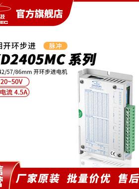 研控YKD2405MC系列脉冲数字式两相开环步进驱动器高性能步进电机