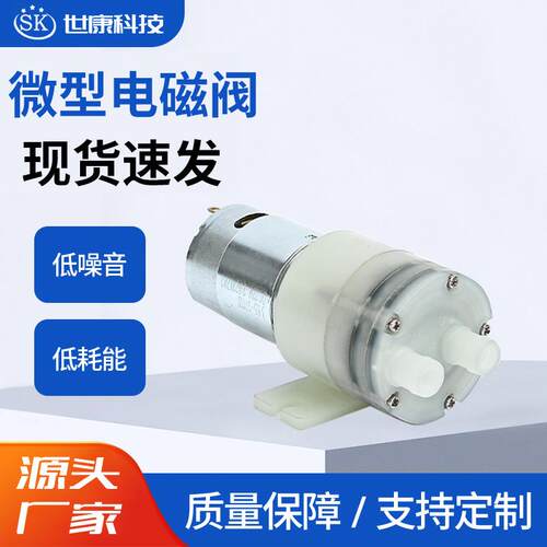 微型隔膜泵12V直流微型水泵24V耐腐蚀小型水泵385电动自吸抽水泵