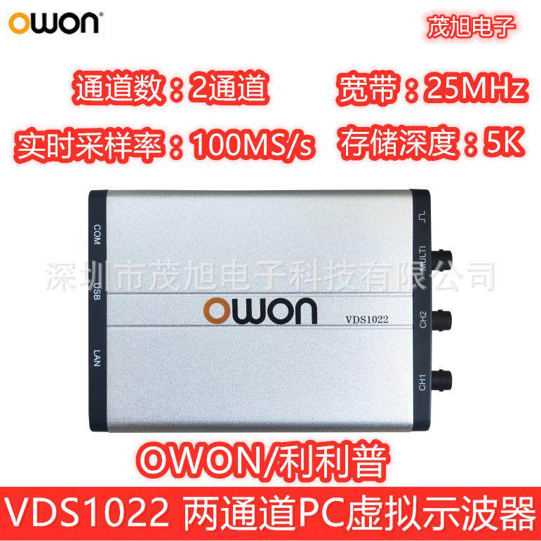 利利普VDS1022/1022I25MHz两通道PC虚拟示波器100MS/s标配USB