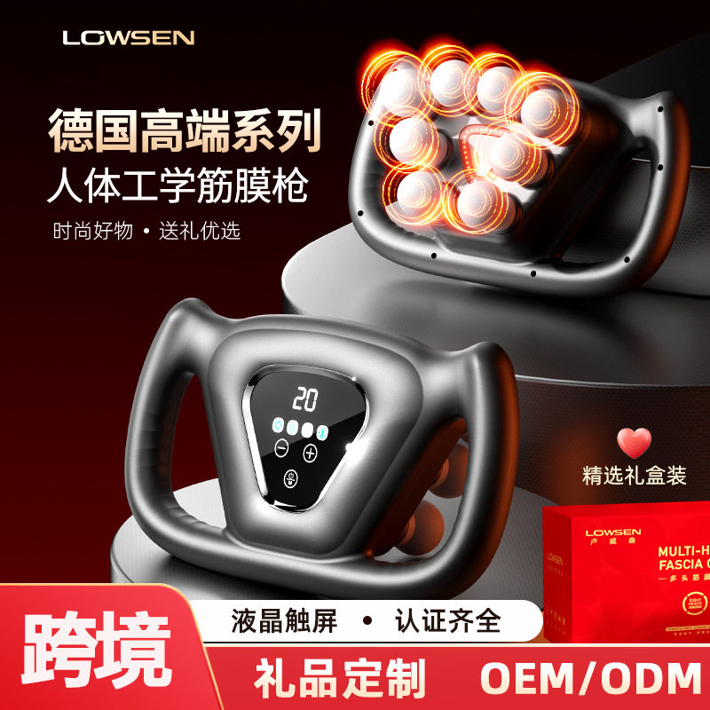 跨境八头筋膜枪多头按摩器家用健身多功能肩膀腰部全身放松筋膜枪