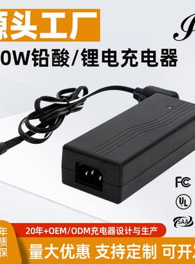 工厂供应120W平衡车充电器12v24v48v铅酸电池42V2A滑板车充电器
