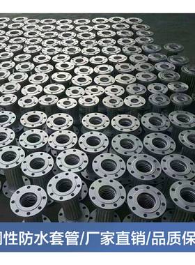 青白江现货供应国标钢性套管止水翼环钢性密闭套管
