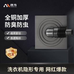 全铜地漏潜水浴室厨房隐形防臭地漏艇下水管大排量洗衣机地漏防臭