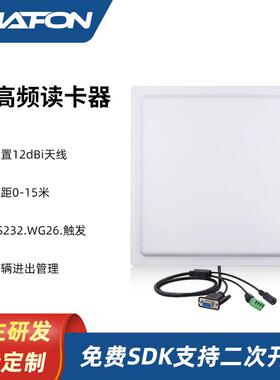 创方CF5C1超高频一体机门禁读头rfid读卡器自动放行智能车辆管理