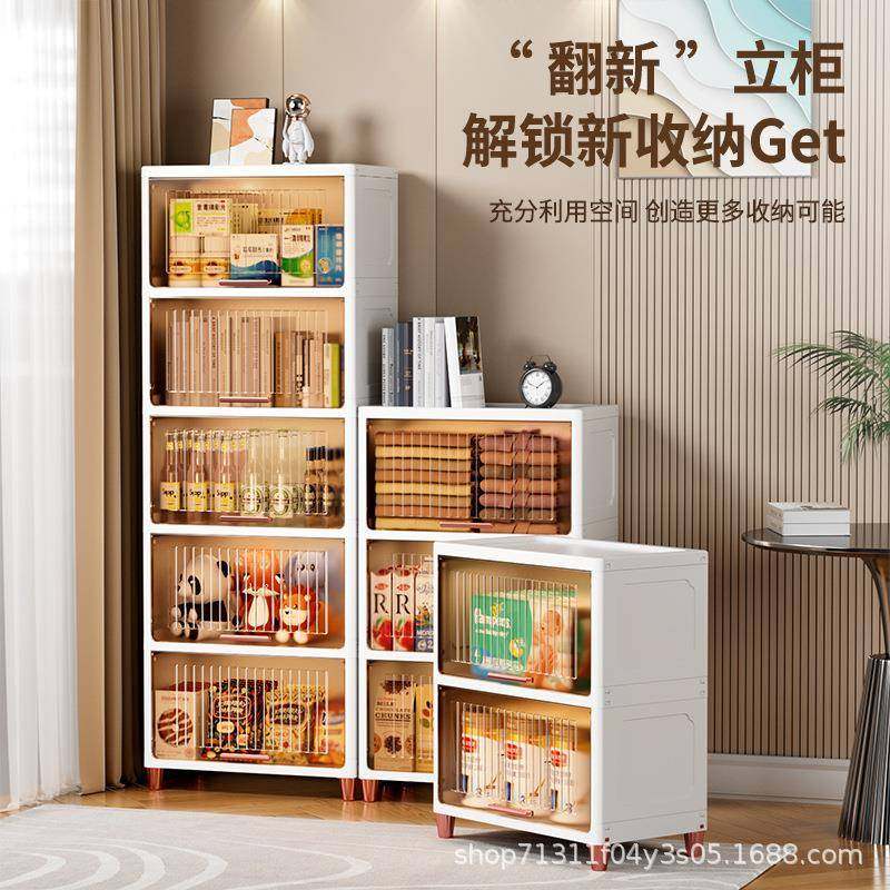 严选轻奢收纳柜塑料儿童玩具储物柜家用厨房多层透明落地置物柜,纺织面料/辅料/配套,纺织机械配件,淘宝优惠券,粉丝福利购,淘宝优惠卷