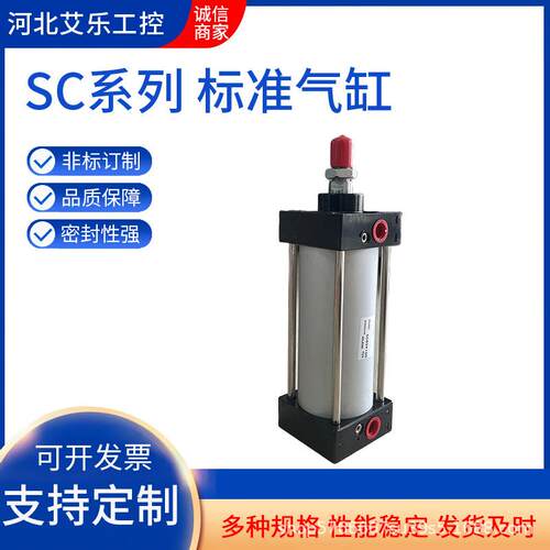 供应SC标准气缸SC32/40/50/63铝合金带磁可调型气缸气动元件