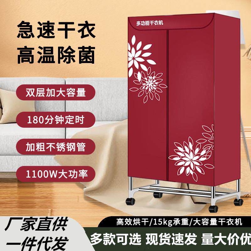 布欧干衣机家用衣服烘干机小型烘衣机暖风速干衣大容量双层烘衣柜