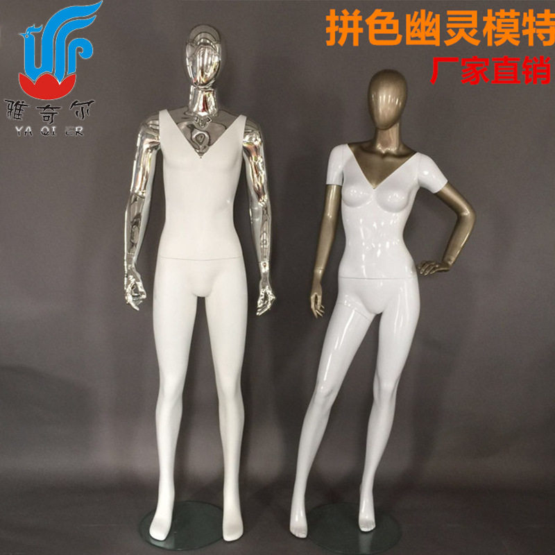 苏州供应男女全身模特道具展示架半身玻璃钢拼色电镀假人模特道具