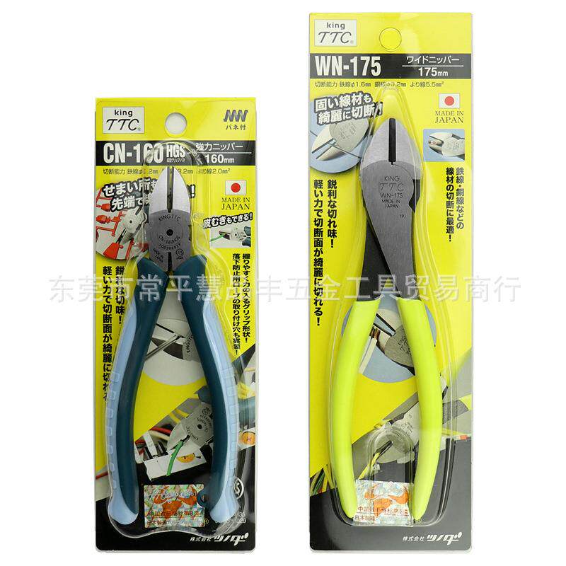 角田TTC皇牌斜嘴钳弹簧剪钳67寸电工钳多功能剥线斜口钳子CN-WN