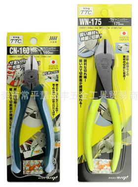 角田TTC皇牌斜嘴钳弹簧剪钳67寸电工钳多功能剥线斜口钳子CN-WN