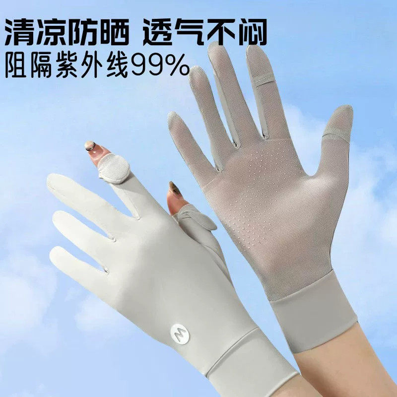 夏季冰丝防晒触屏防滑袖套女