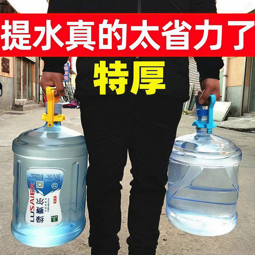 加厚款纯净水桶提手省力用1个装