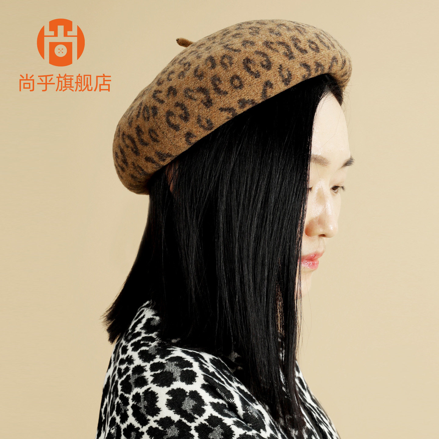 尚乎 金钱豹纹印花绒旗袍配饰贝雷帽/发圈/发带