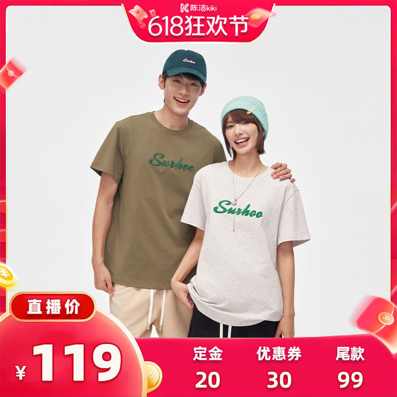 尚乎surhoo刺绣纯棉潮牌T短袖男女同款2026