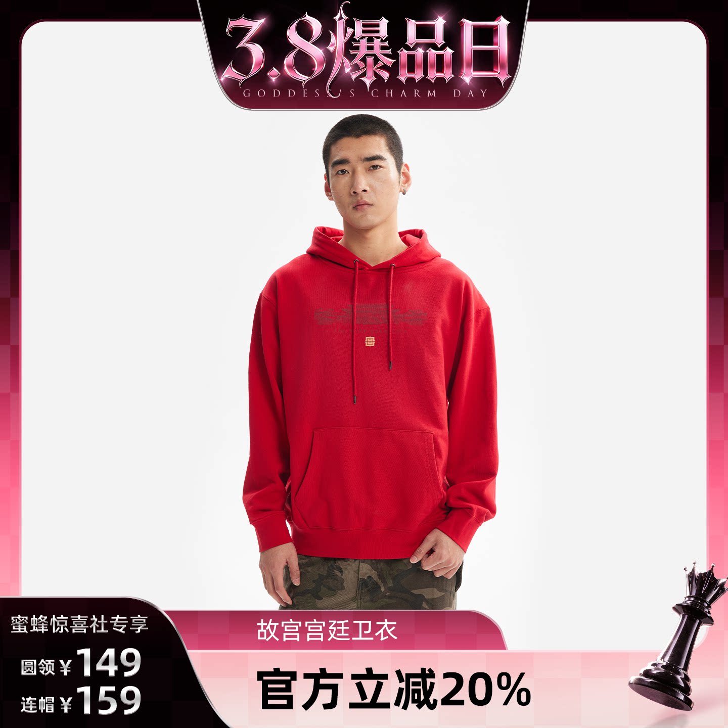【38爆品日】【故宫宫廷卫衣】故宫宫廷连帽圆领卫衣男女同款