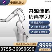 机械臂商烤用餐饮机SJ602A激械臂冰凌机器臂咖啡拉花机械臂奶个性