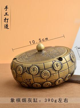 黄铜象棋客烟公灰缸摆件中式创带盖XQY烟缸意厅书房桌面办室装饰