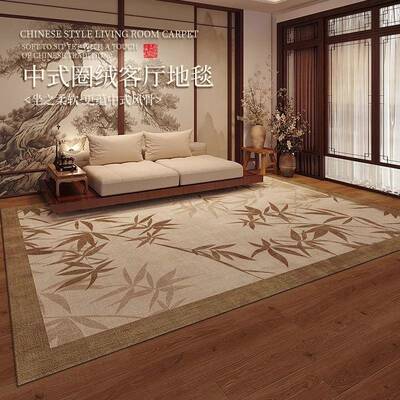 宋式美学地毯客厅中式风免洗沙古发茶几毯加厚可擦音茶室RJW隔地