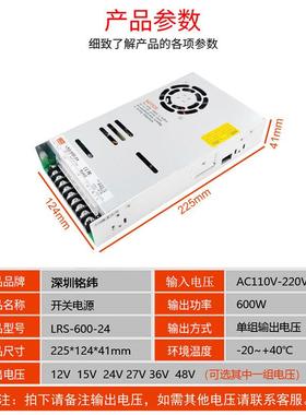 超薄LS-600W-24V开关电源交220WKLV转12流RV15V27V368V4直流电机