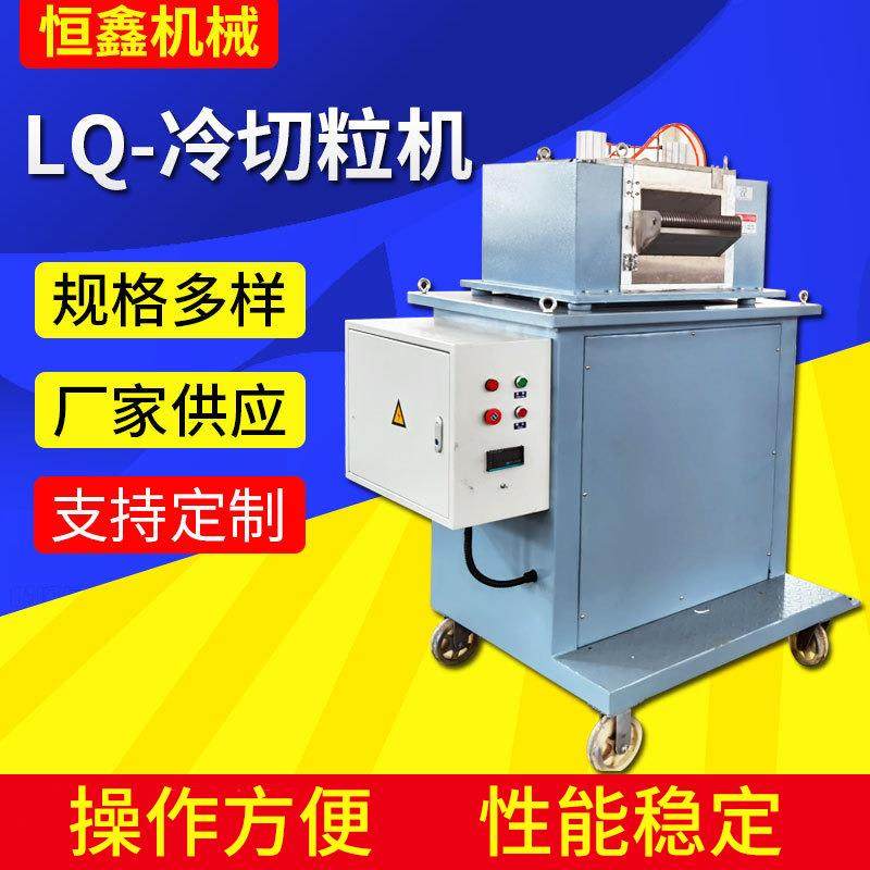 LQ-冷切粒机塑料pe水冷拉条用功率大产量高高效,五金/工具,造粒机,淘宝优惠券,粉丝福利购,淘宝优惠卷