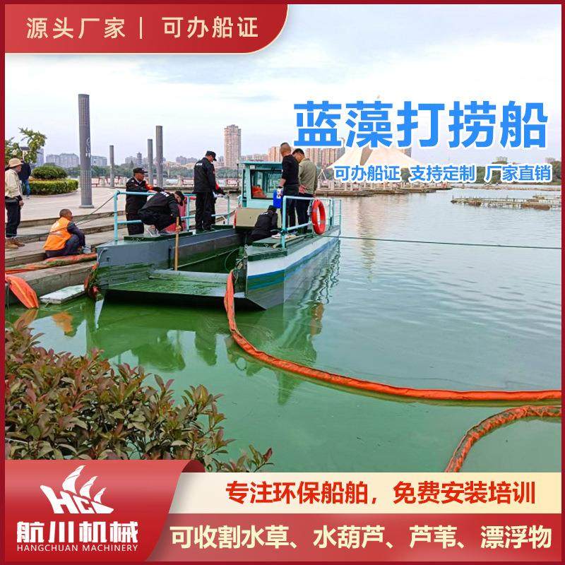 蓝藻治理船舶 浮萍漂浮物垃圾打捞船 长臂清理船现货,机械设备,矿山专用设备,淘宝优惠券,粉丝福利购,淘宝优惠卷