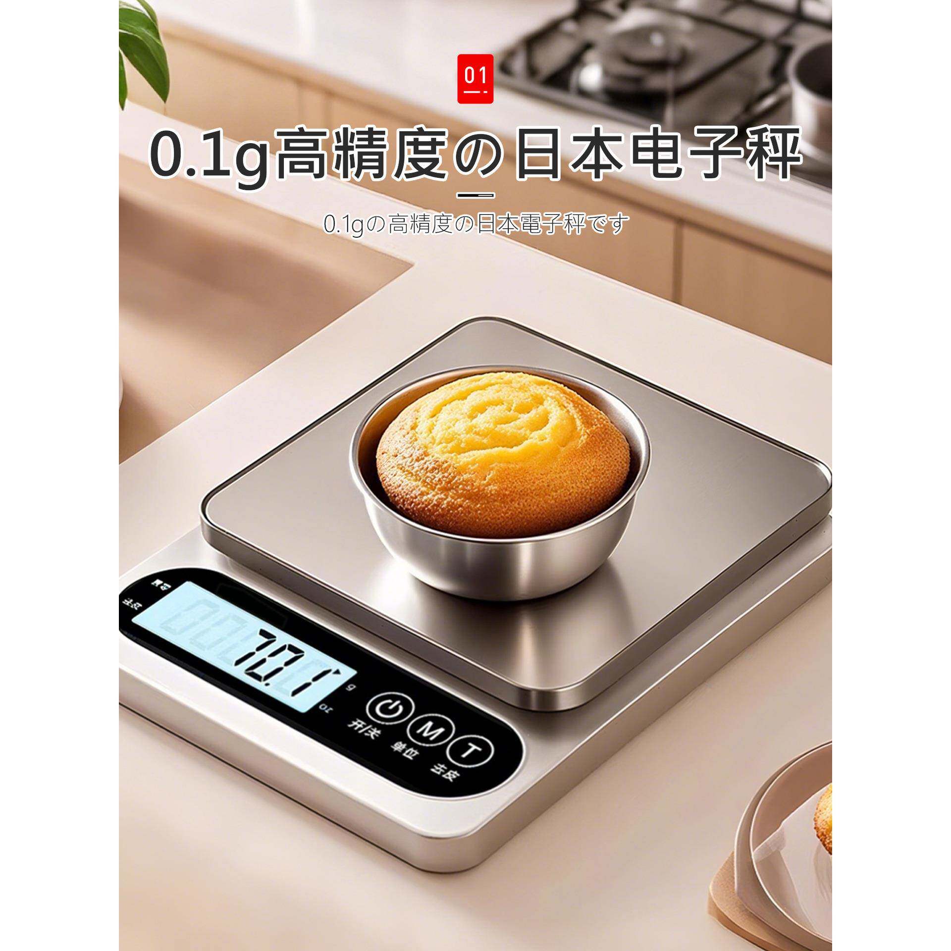 留样电子秤厨房家用小型克称烘焙称量器精准称重秤食品克重秤