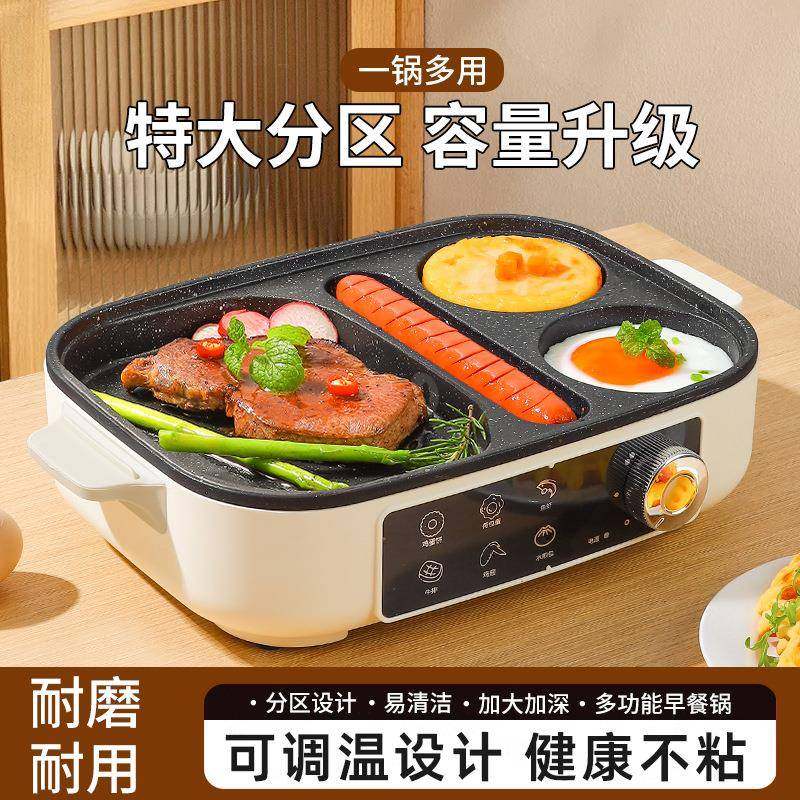 多功能早餐一体机鸡蛋汉堡不粘锅插电款煎蛋神器牛排玉子烧肠煎锅
