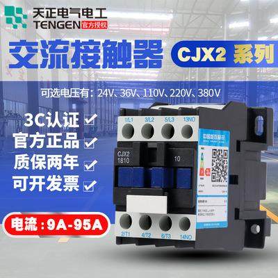 天正电气交流接触器CJX2-09 12 18 24v36V110V220v380V纯铜线圈,3C数码配件,其它配件,淘宝优惠券,粉丝福利购,淘宝优惠卷