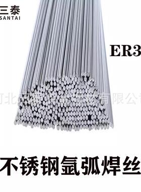 源头厂家ER321不锈钢氩弧焊丝 1Cr18Ni9Ti不锈钢焊丝 321焊丝