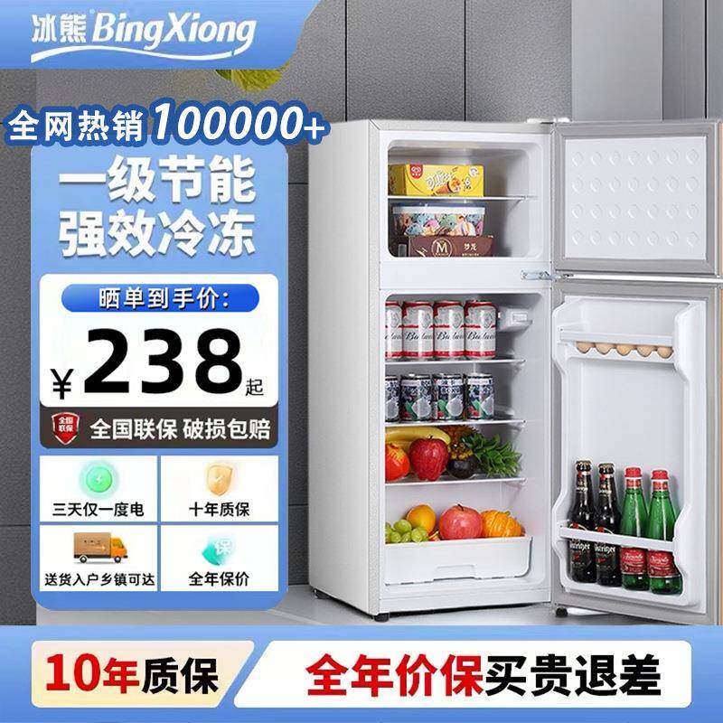 冰熊一级节能小冰箱家用小型宿舍租房用迷你省电办公室双门电冰箱
