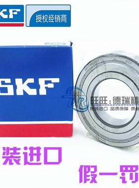 原装进口 SKF轴承 6234/6236/6238/6240/6244 M/C3 电机精密
