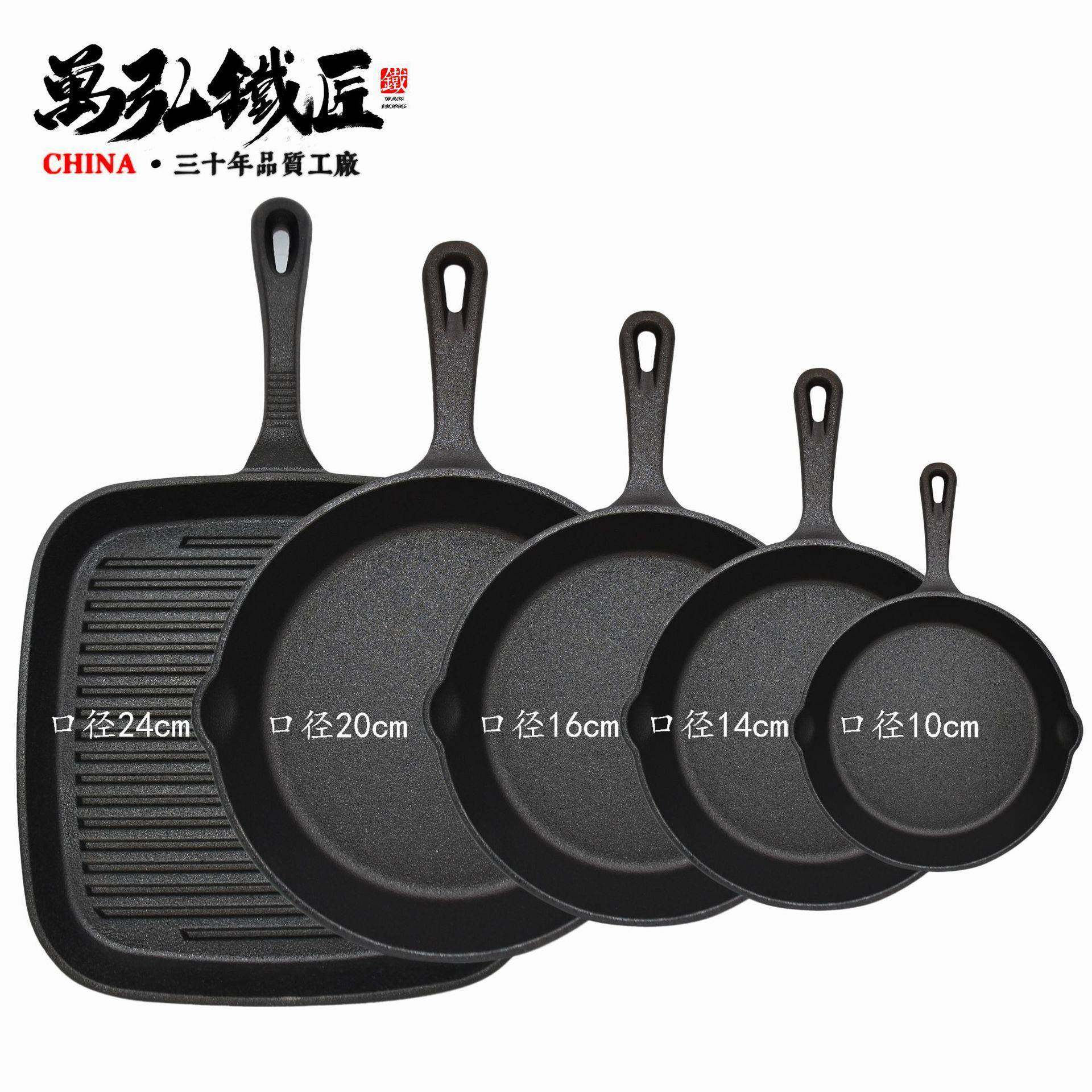 铸铁锅条纹牛排锅具套装迷你煎锅平底不粘锅老式加厚煎蛋锅大铁锅